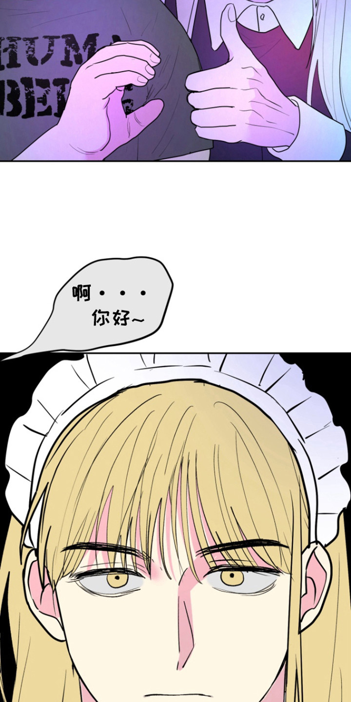 书呆子的家庭关系漫画,第22章：风格新奇5图