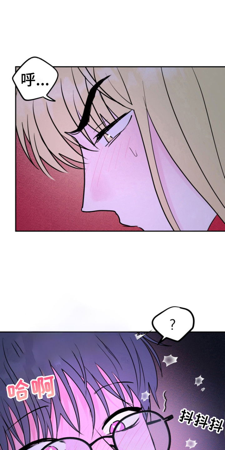 书呆子的双重生活漫画,第25章：庆典结束3图