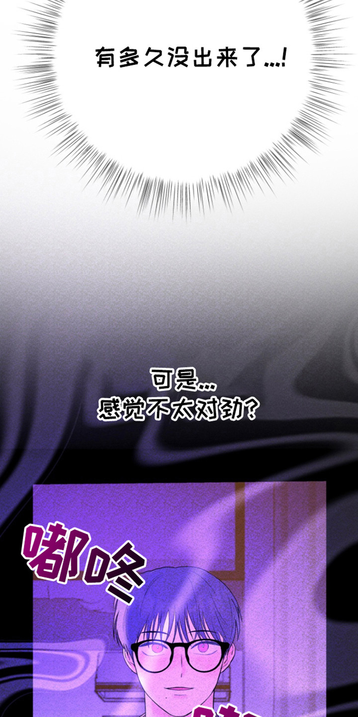 书呆子到底有什么好装的漫画,第23章：与我无关2图