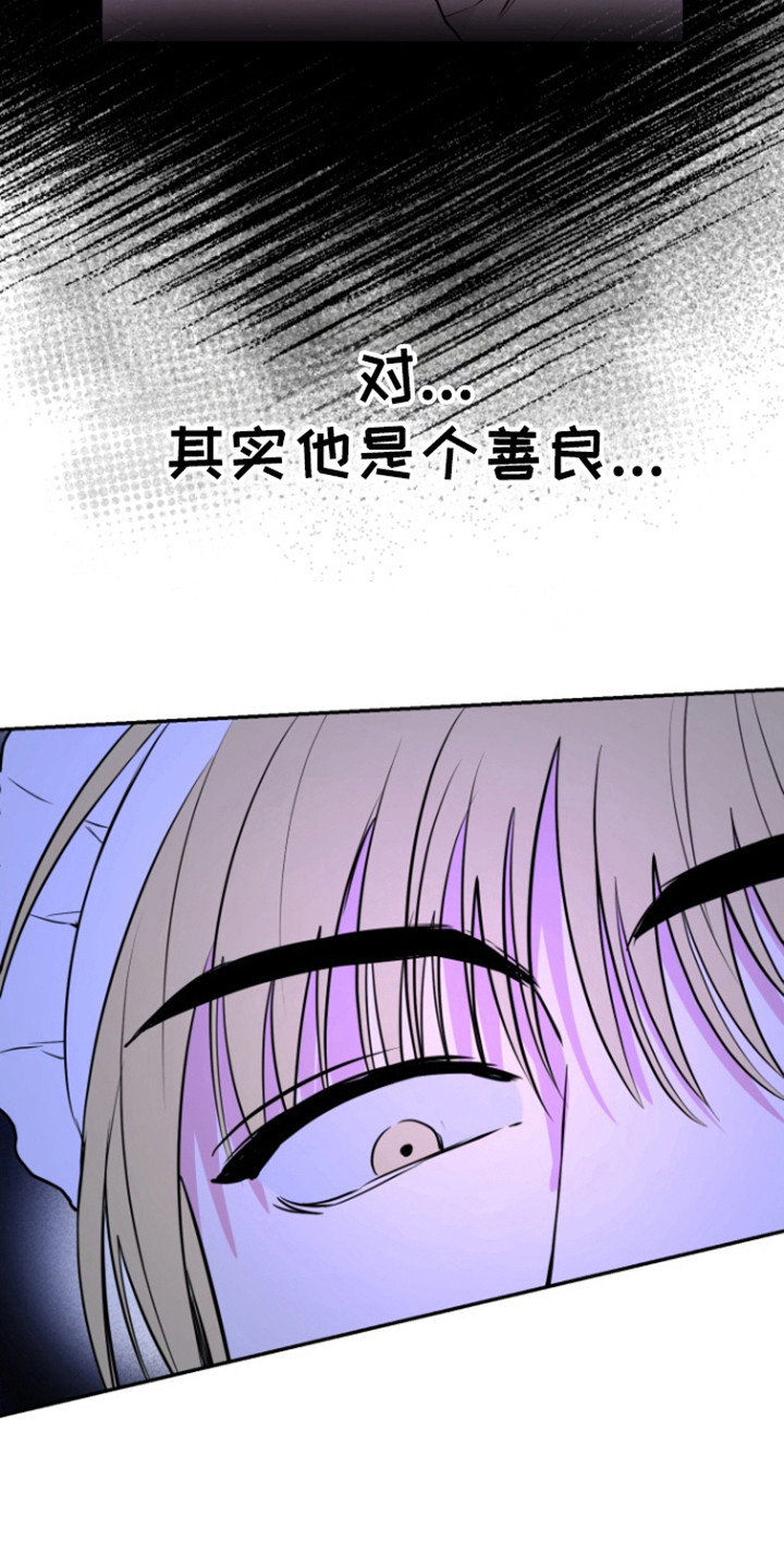 书呆子的双重生活漫画,第24章：物以类聚5图