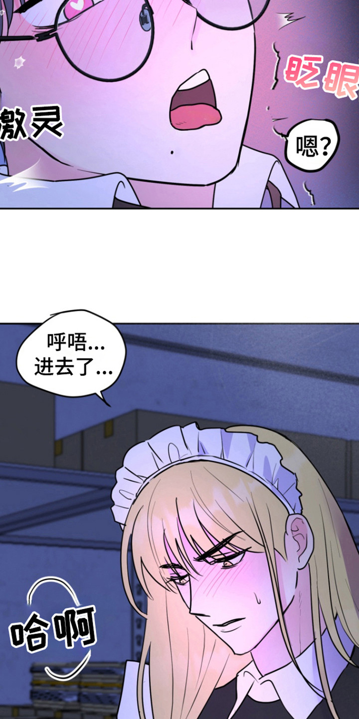 书呆子的双重生活漫画,第25章：庆典结束4图