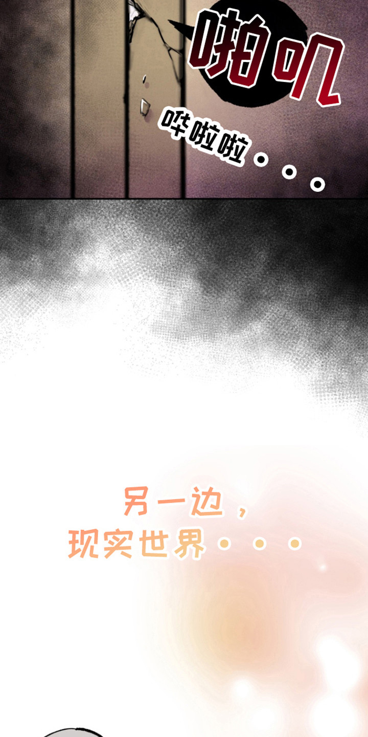 书呆子的生活日常漫画,第21章：真实世界2图