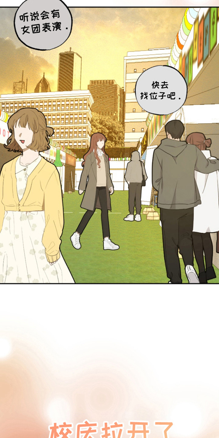 书呆子的生活日常漫画,第21章：真实世界3图