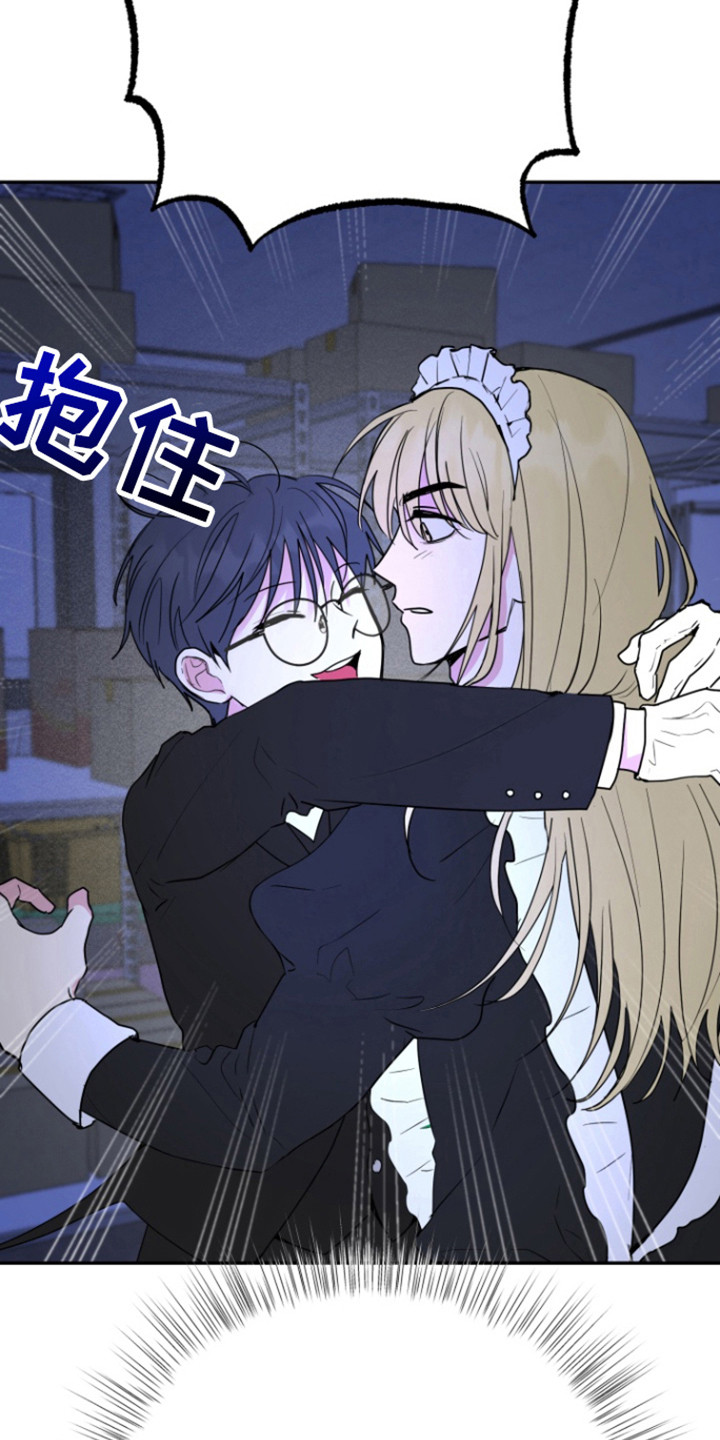 书呆子到底有什么好装的漫画,第23章：与我无关1图