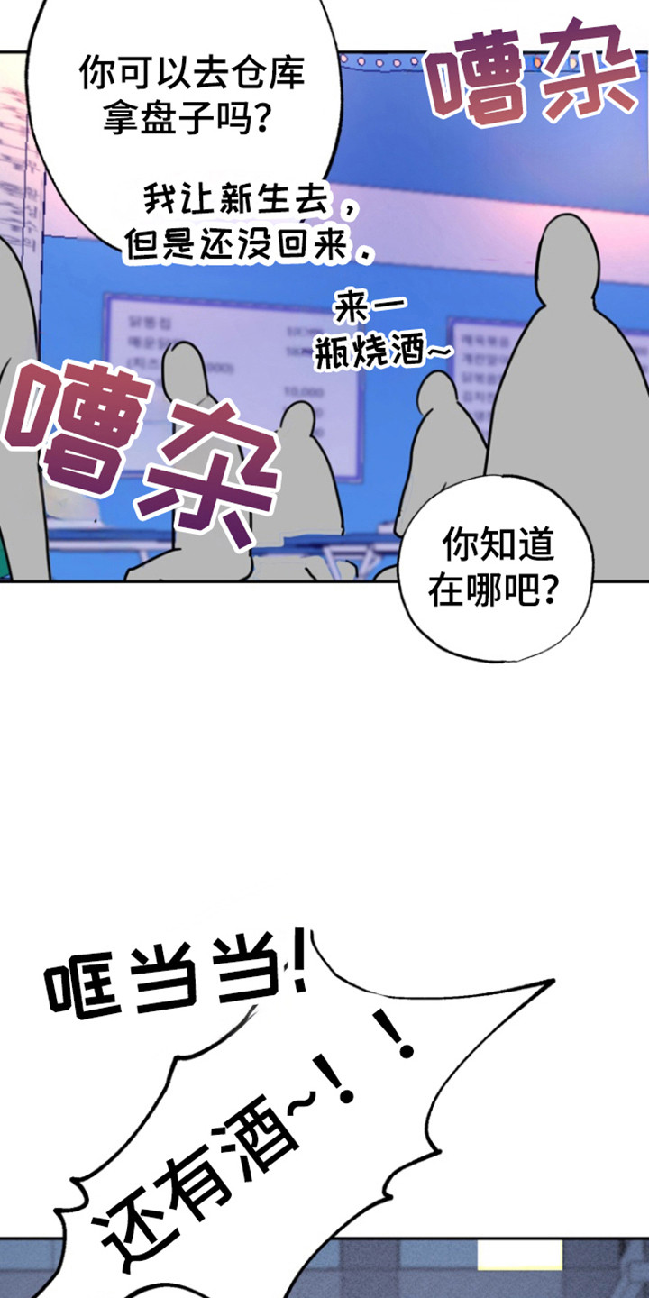 书呆子的家庭关系漫画,第22章：风格新奇5图