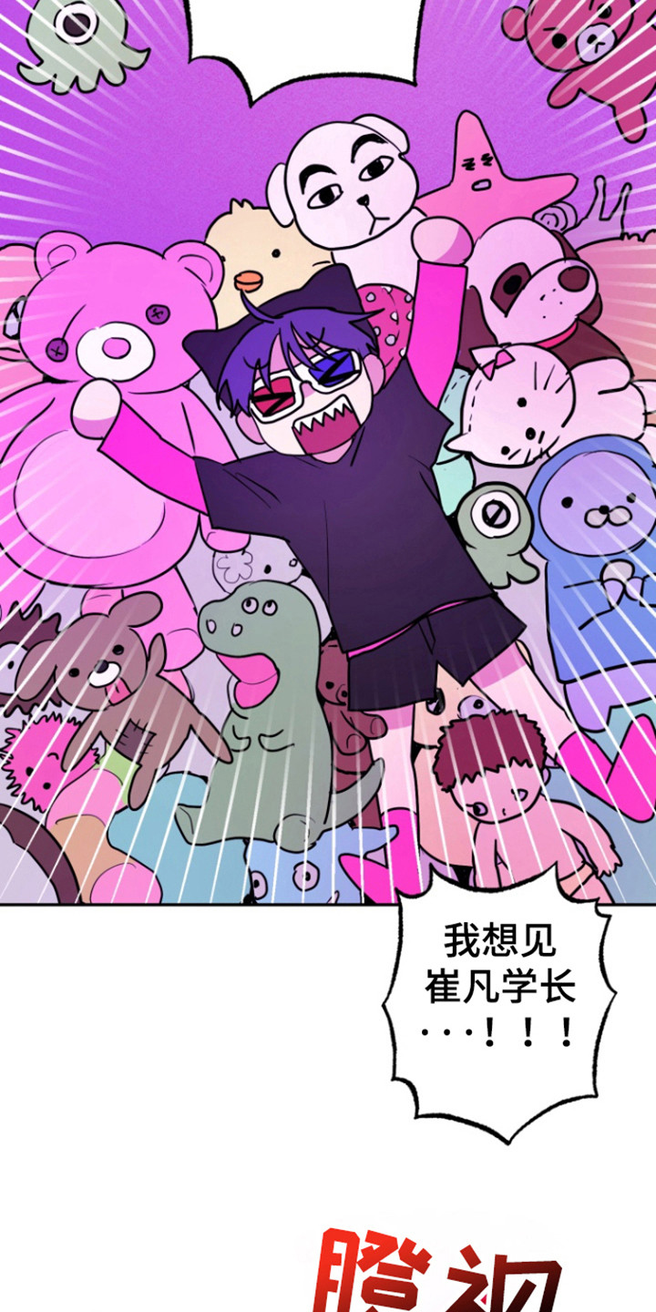 书呆子的生活日常漫画,第21章：真实世界2图