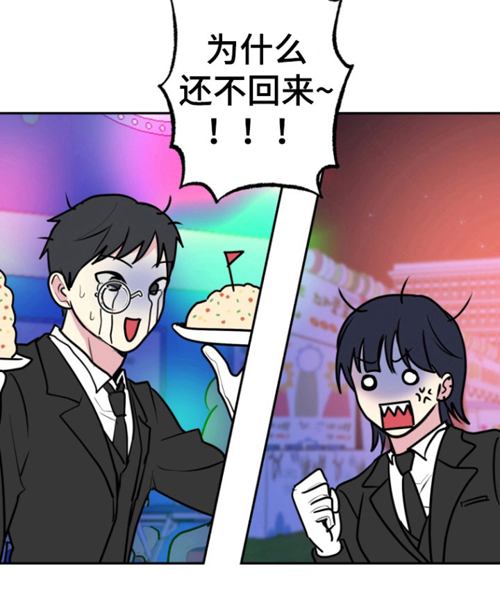 书呆子的双重生活漫画,第25章：庆典结束1图