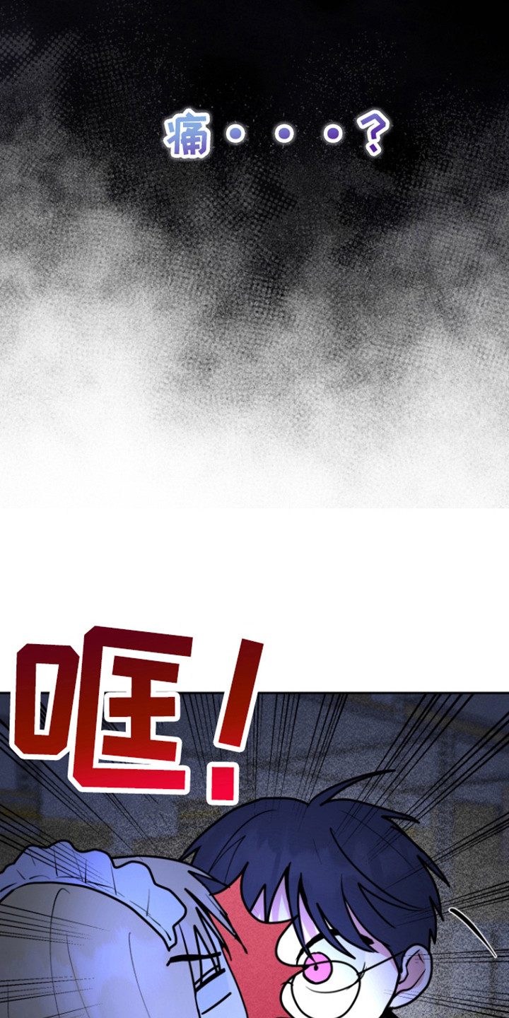 书呆子型男人的生活漫画,第23章：与我无关2图