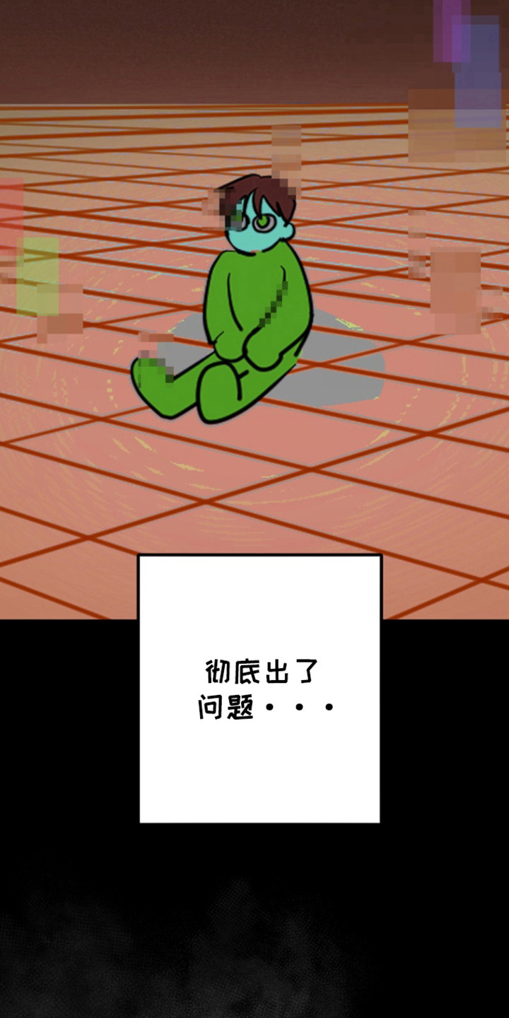 书呆子的生活日常漫画,第21章：真实世界4图