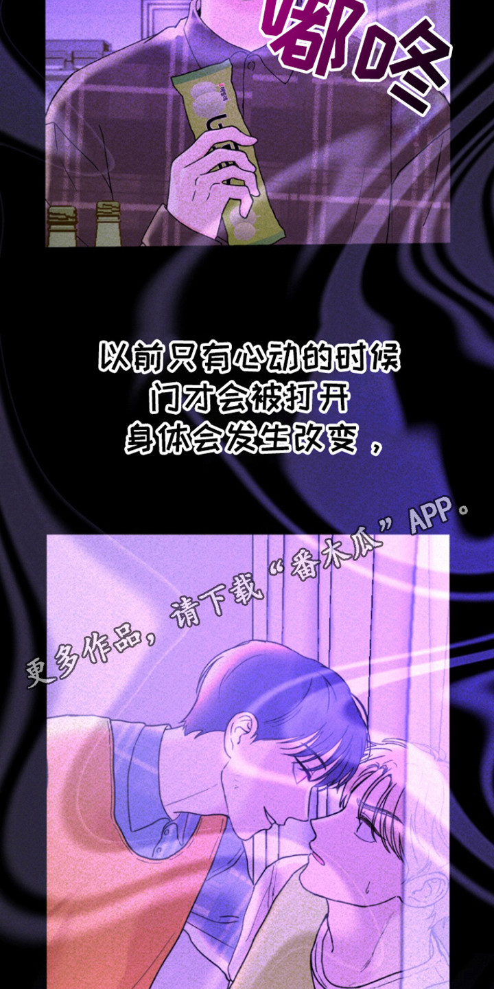 书呆子到底有什么好装的漫画,第23章：与我无关3图