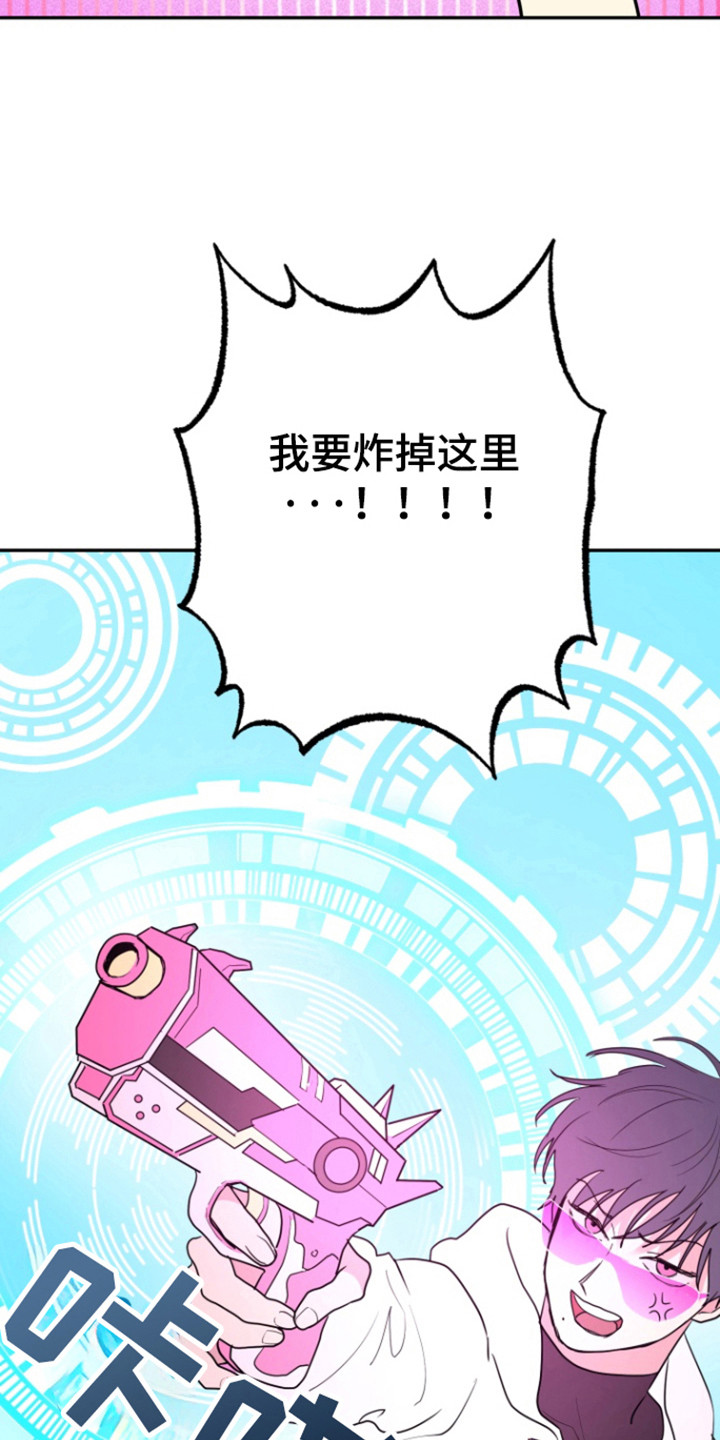 书呆子的生活日常漫画,第21章：真实世界5图