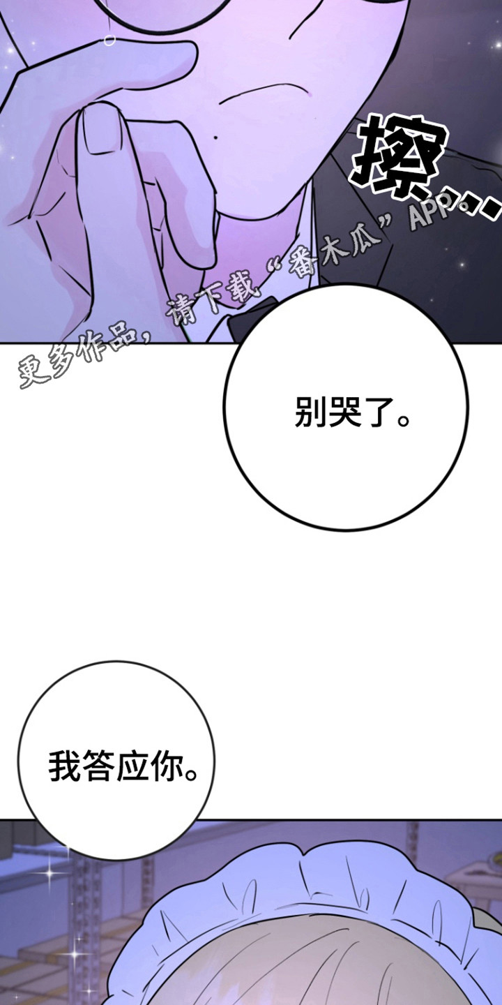 书呆子的双重生活漫画,第24章：物以类聚2图