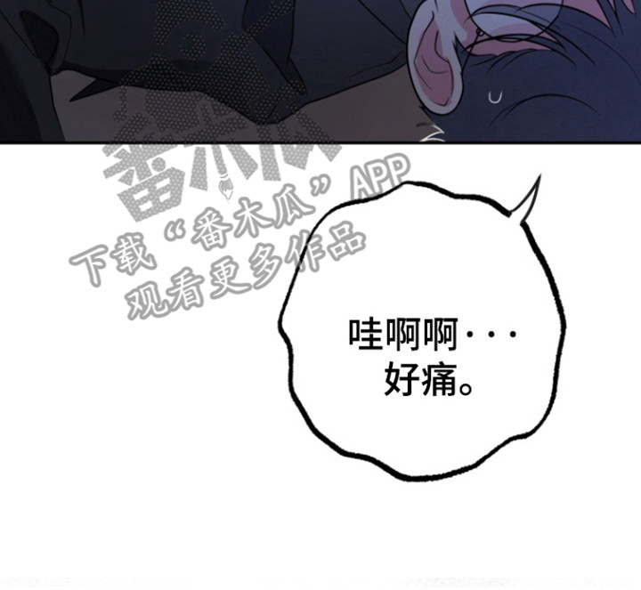 书呆子型男人的生活漫画,第23章：与我无关5图