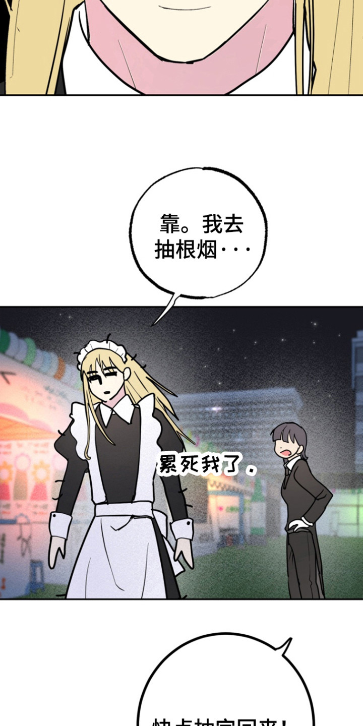 书呆子的家庭关系漫画,第22章：风格新奇1图