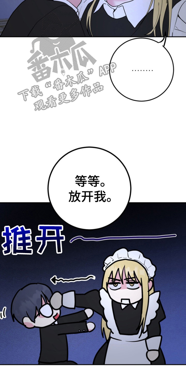 书呆子到底有什么好装的漫画,第23章：与我无关1图