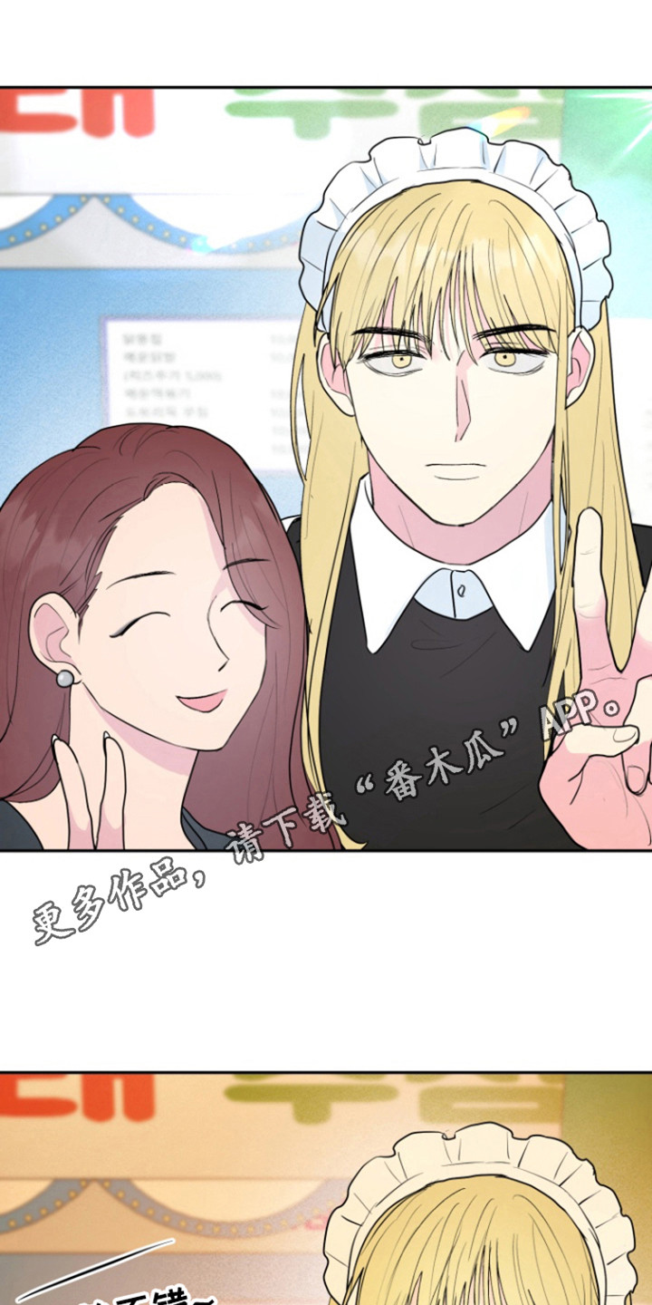 书呆子的家庭关系漫画,第22章：风格新奇3图