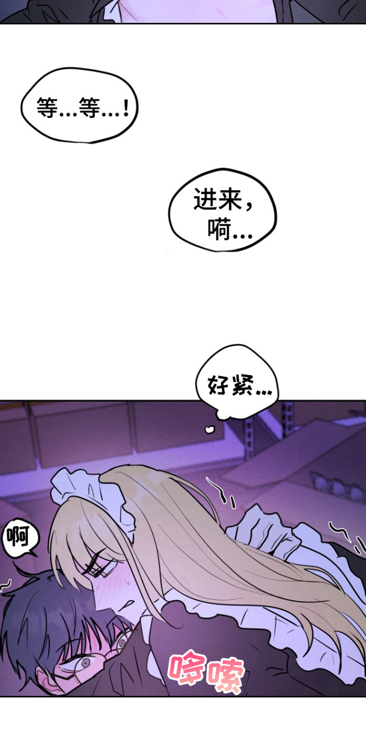 书呆子的双重生活漫画,第25章：庆典结束2图