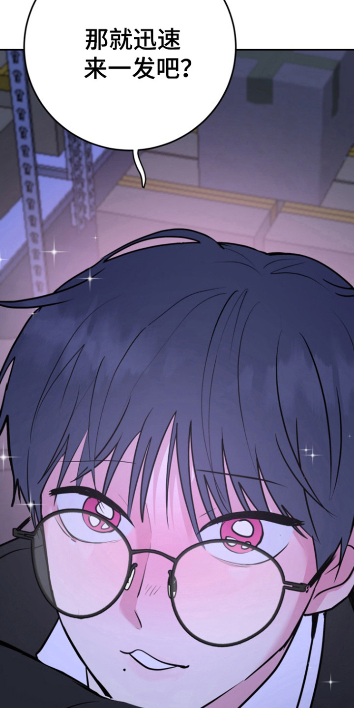 书呆子的双重生活漫画,第24章：物以类聚5图