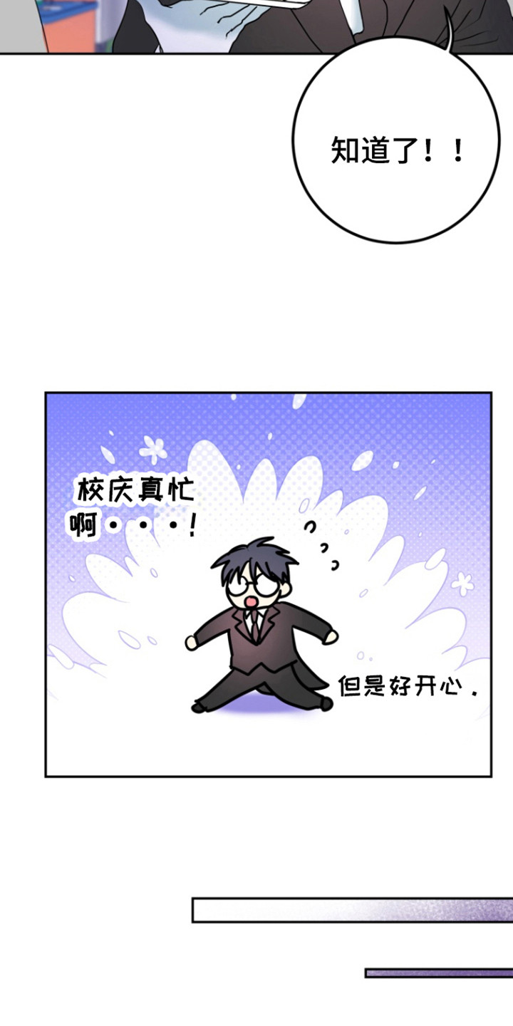书呆子的家庭关系漫画,第22章：风格新奇2图