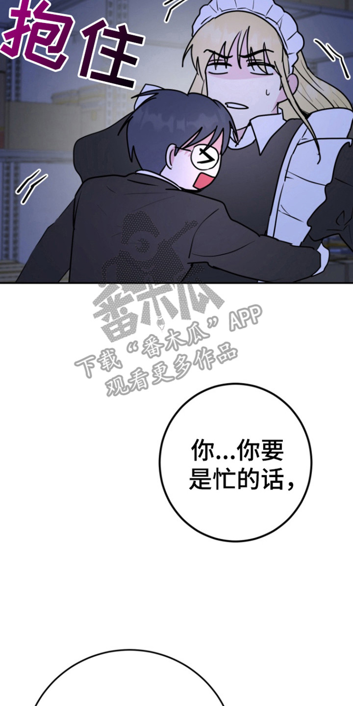 书呆子的双重生活漫画,第24章：物以类聚4图