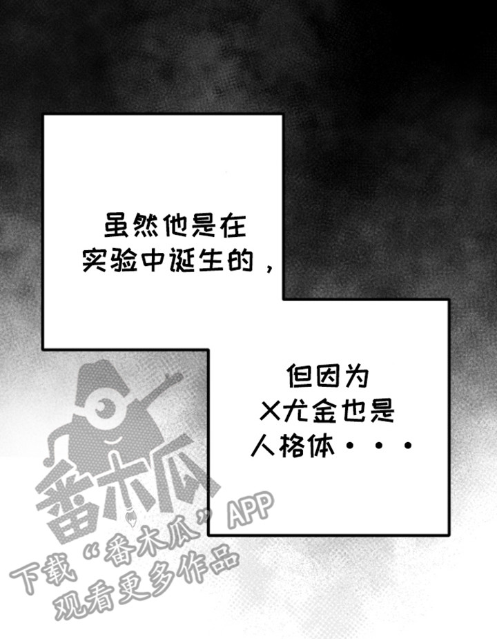 书呆子的生活日常漫画,第21章：真实世界5图