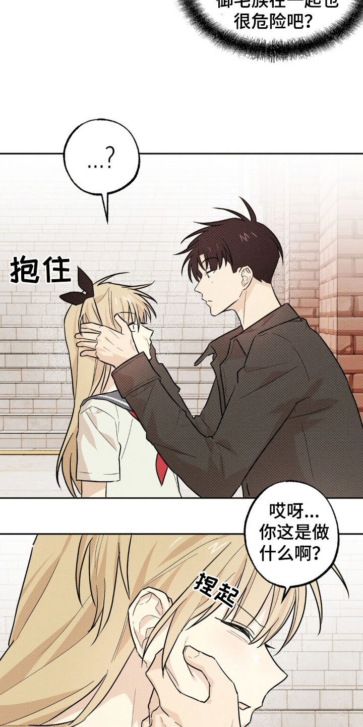 线下的JK少年漫画,第15章：最好的办法（完结）3图