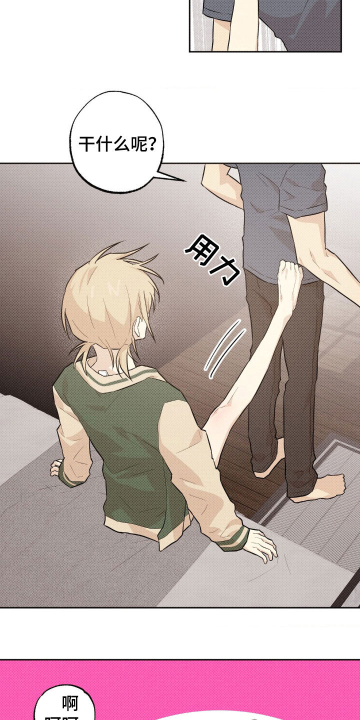 线下的简历去哪制作漫画,第14章：渐渐喜欢5图