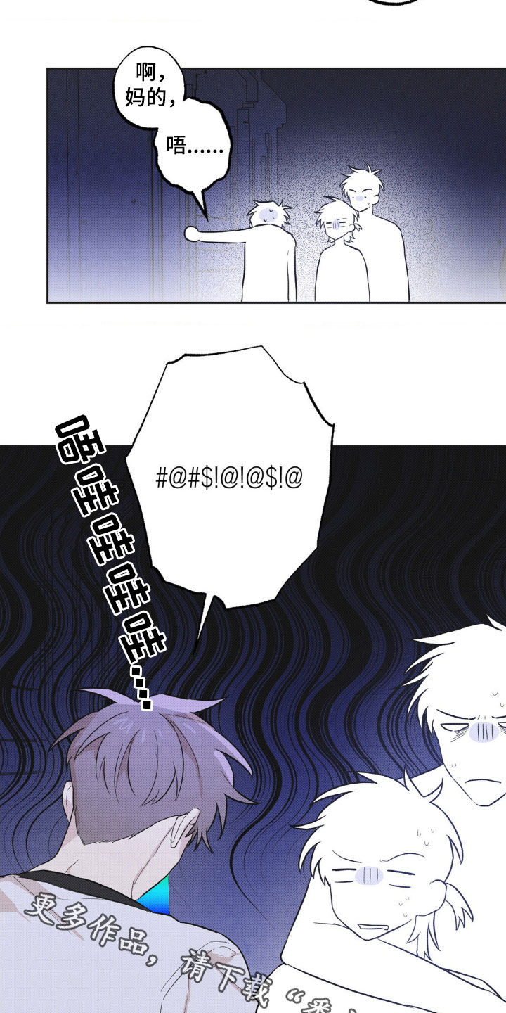 线下的JK少年漫画,第12章：让我看看3图