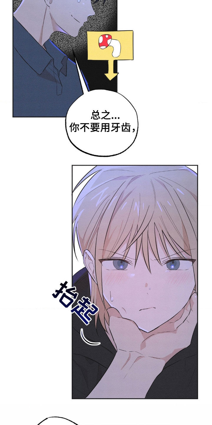 息县电轿款式漫画,第10章：先试试吧4图