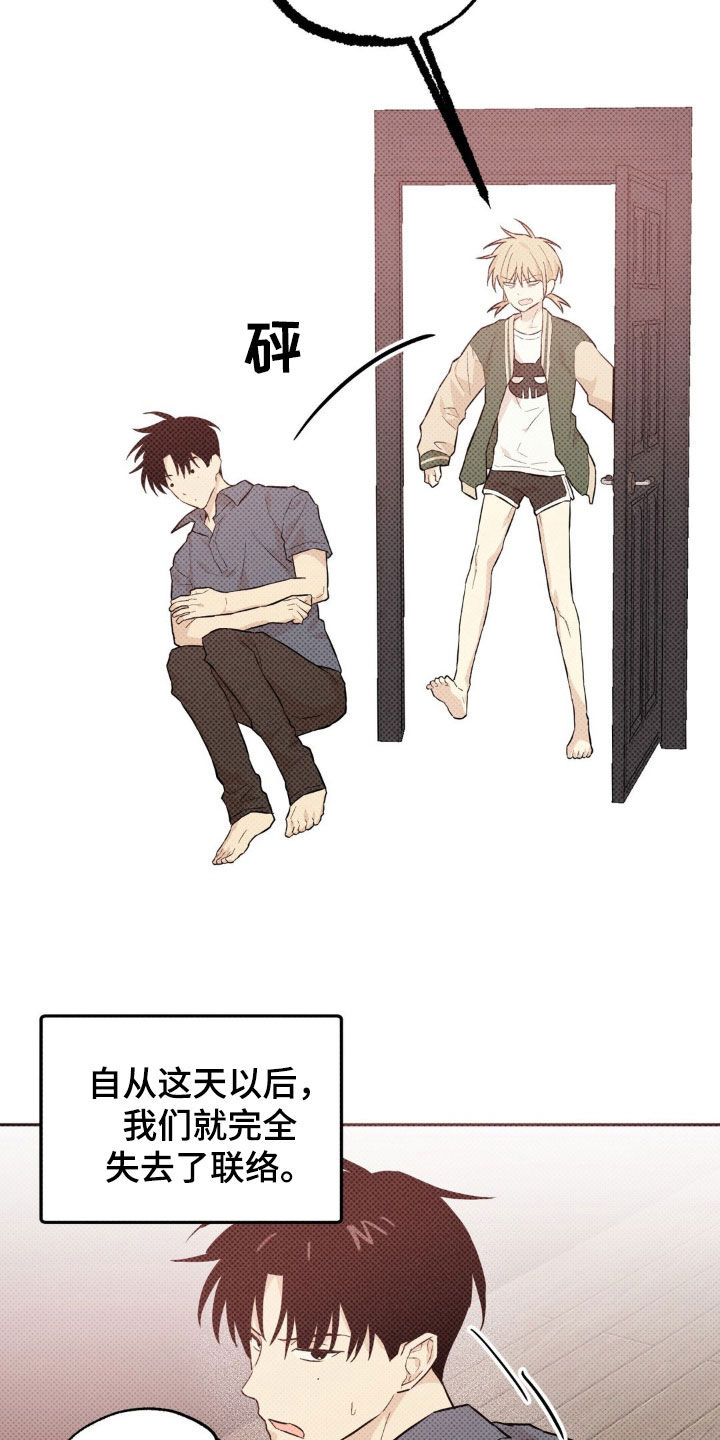 线下的简历去哪制作漫画,第14章：渐渐喜欢2图