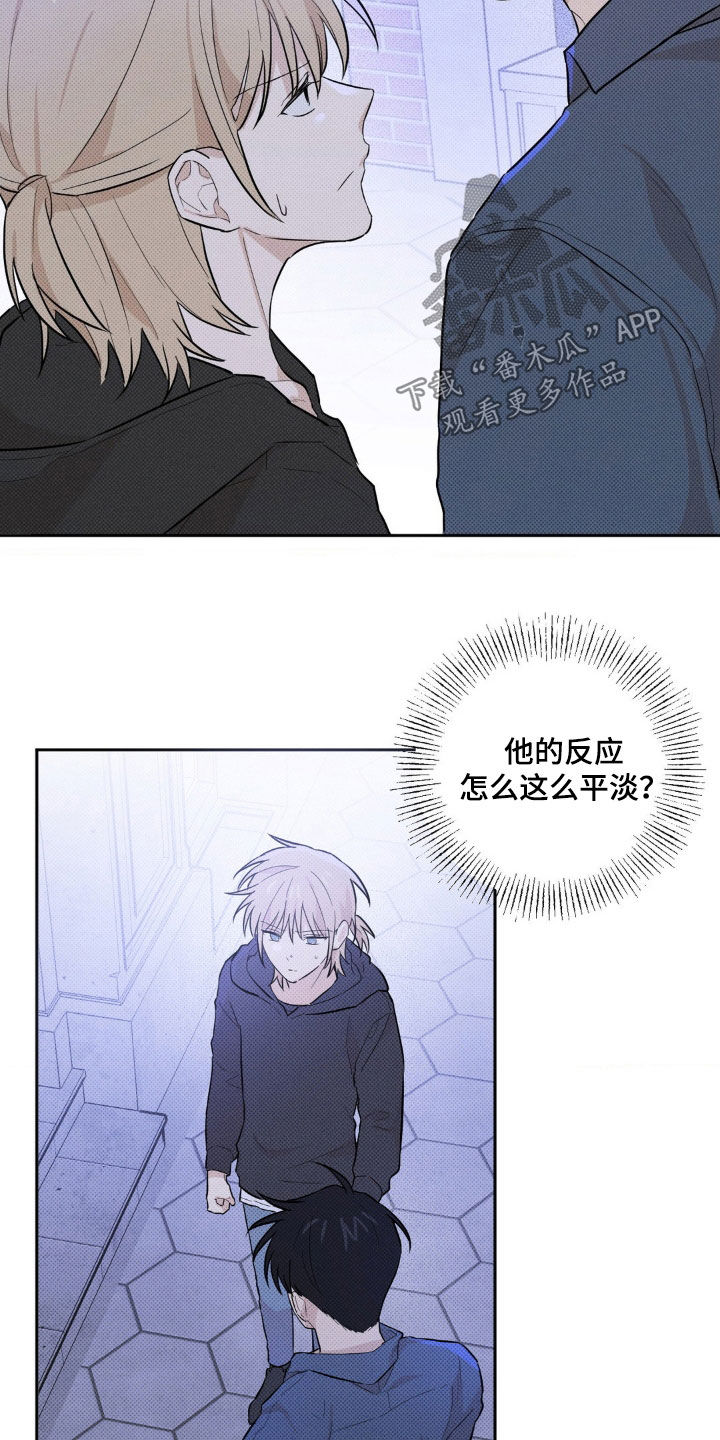 线下jk实体店推荐漫画,第12章：让我看看4图