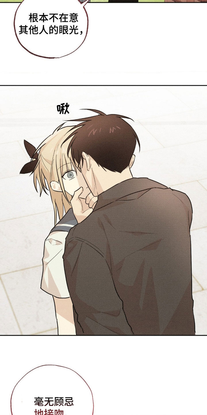 线下的JK少年漫画,第15章：最好的办法（完结）4图