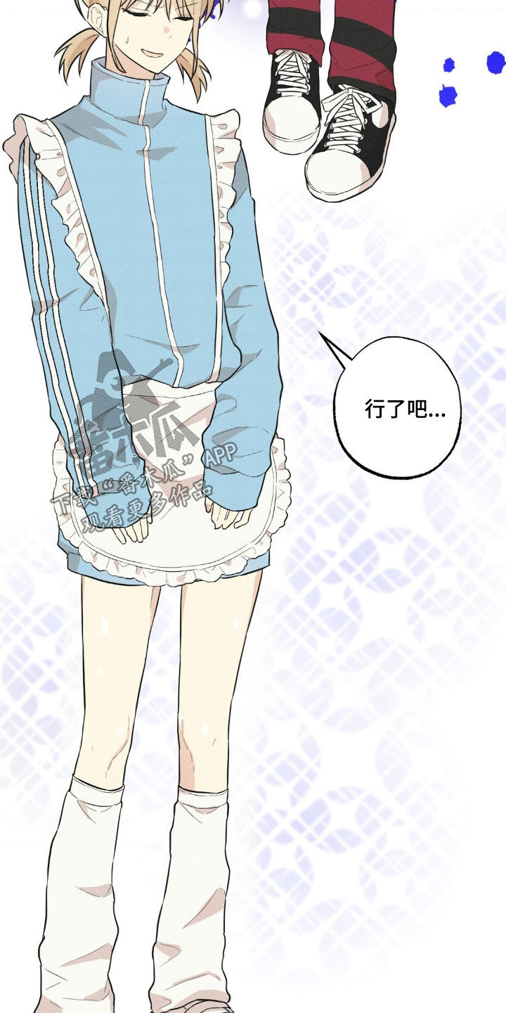 线下的JK少年漫画,第13章：你得负责吧3图