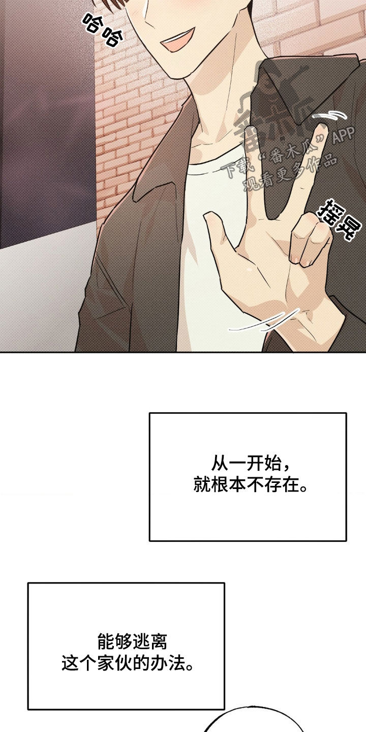 线下的JK少年漫画,第15章：最好的办法（完结）1图
