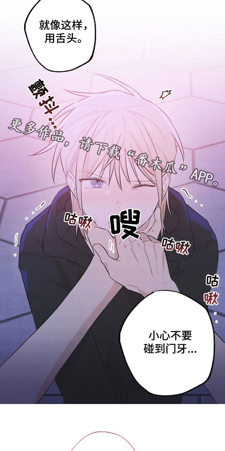 息县电轿款式漫画,第10章：先试试吧5图