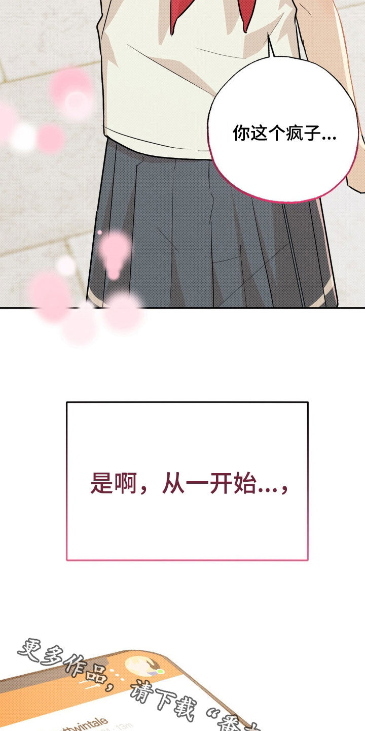 线下的JK少年漫画,第15章：最好的办法（完结）3图