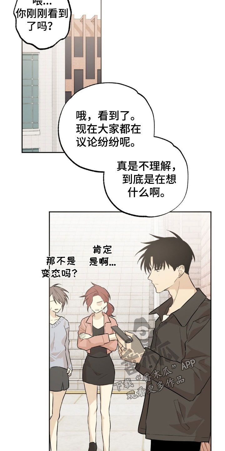 线下的JK少年漫画,第15章：最好的办法（完结）3图