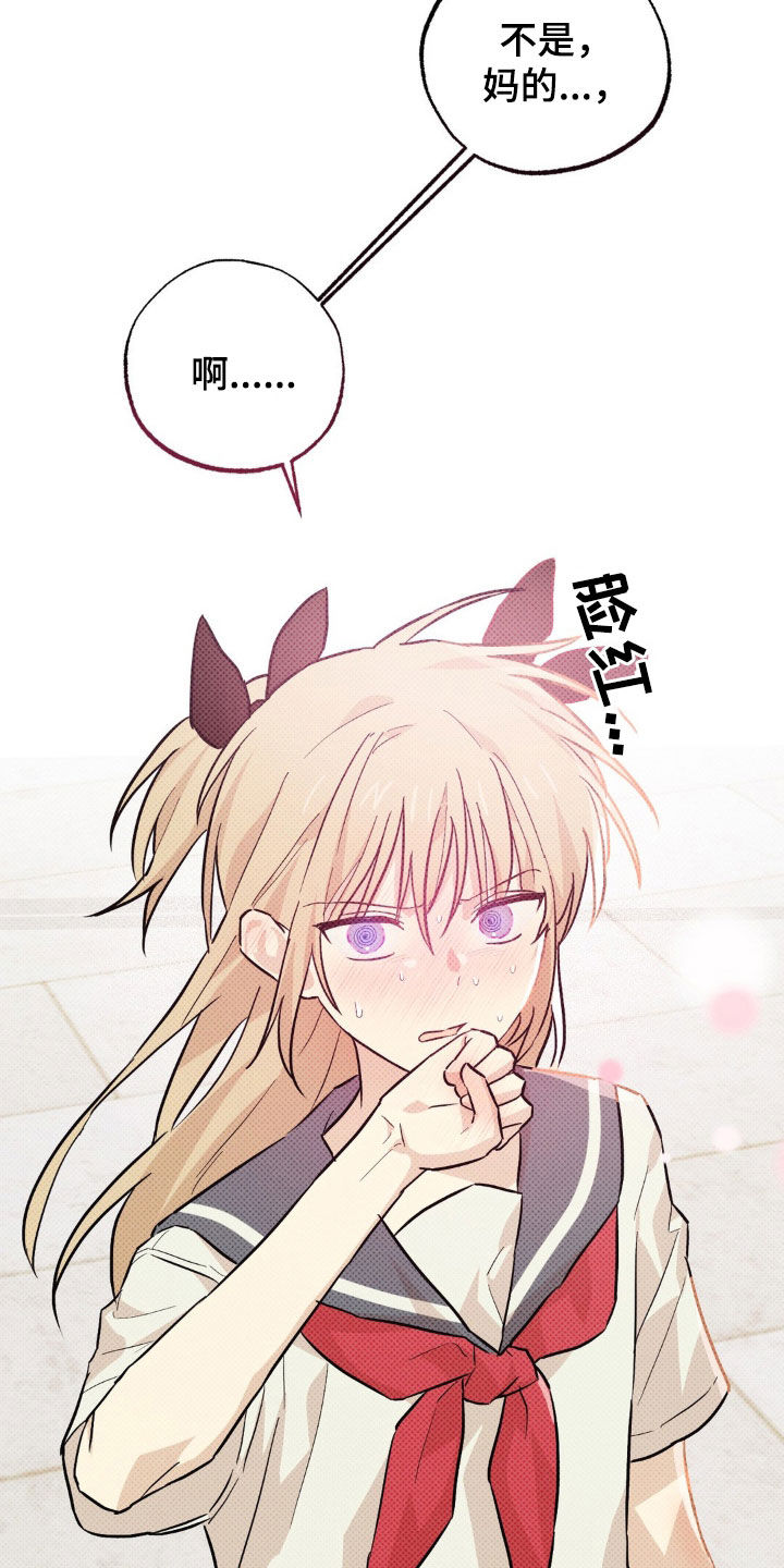 线下的JK少年漫画,第15章：最好的办法（完结）2图