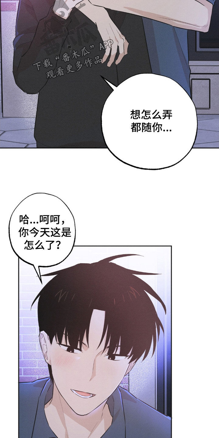 线下的JK少年漫画,第11章：你在这干什么4图