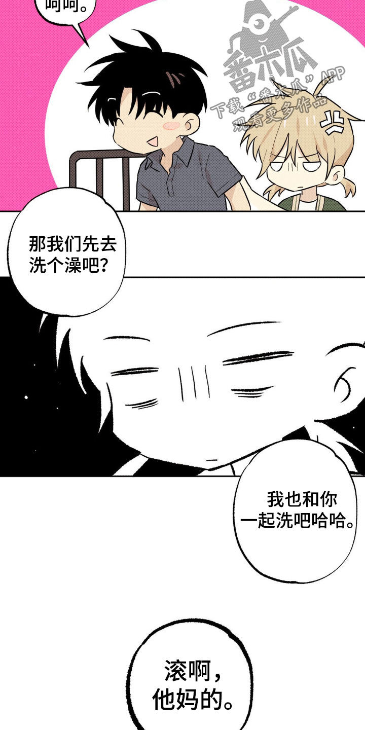 线下的简历去哪制作漫画,第14章：渐渐喜欢1图