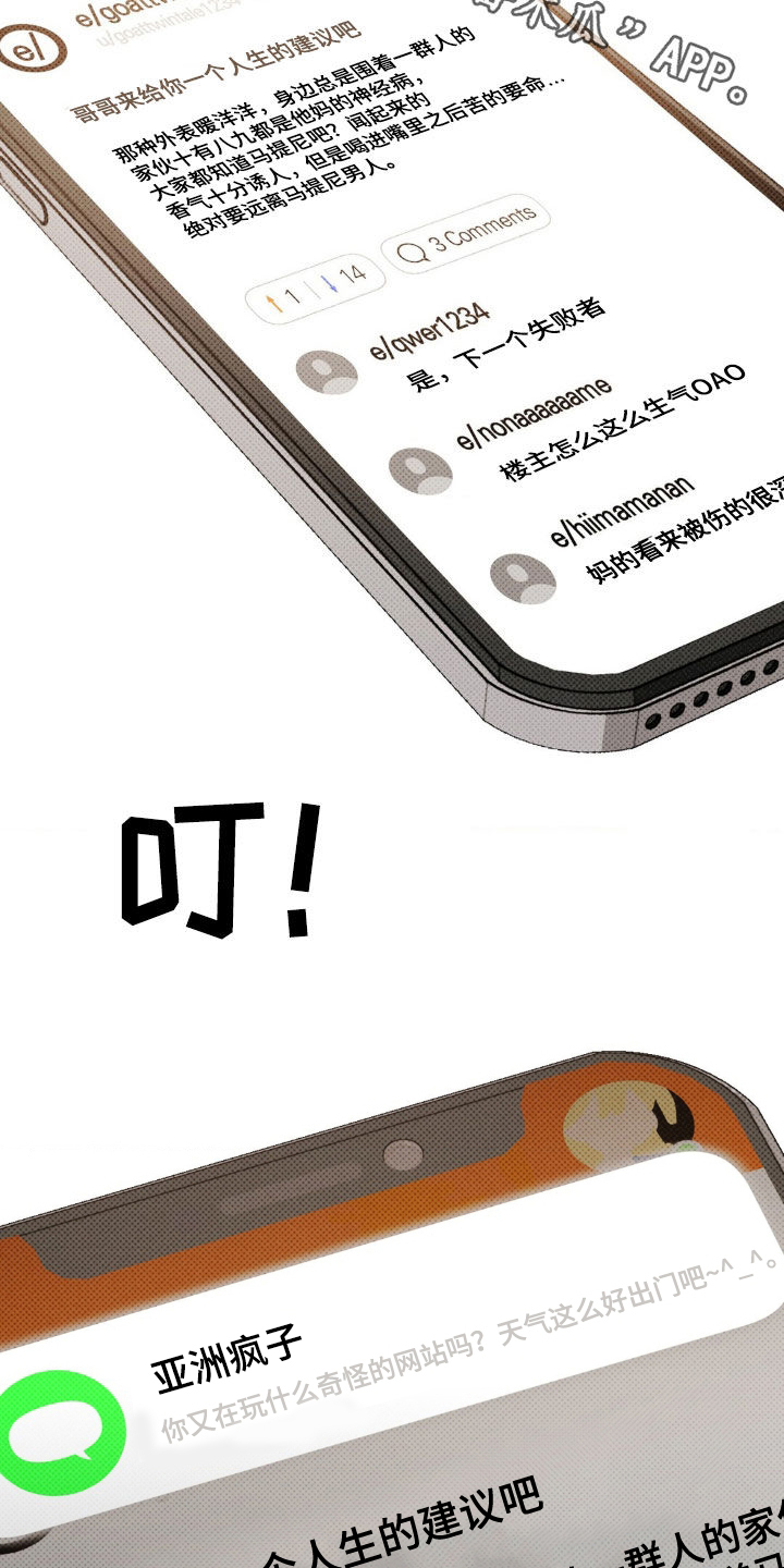 线下的JK少年漫画,第15章：最好的办法（完结）4图