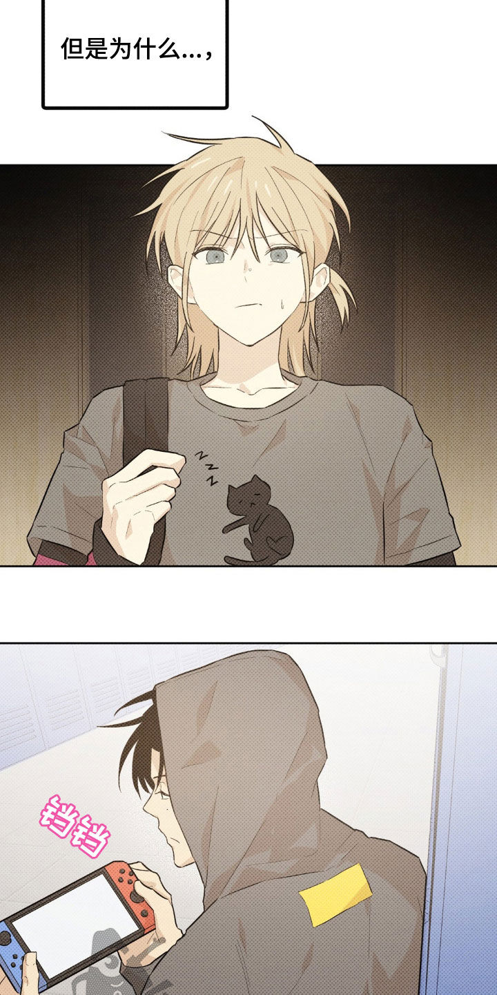 线下的简历去哪制作漫画,第14章：渐渐喜欢4图