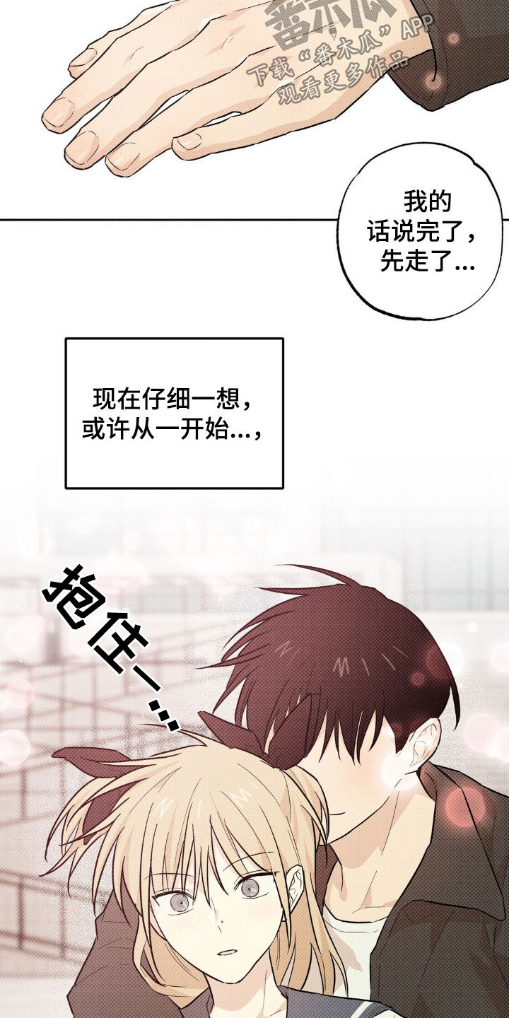线下的JK少年漫画,第15章：最好的办法（完结）1图