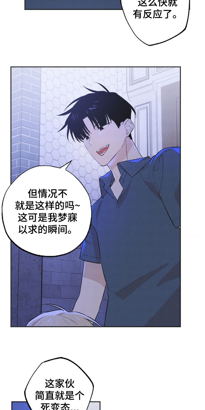 息县电轿款式漫画,第10章：先试试吧4图