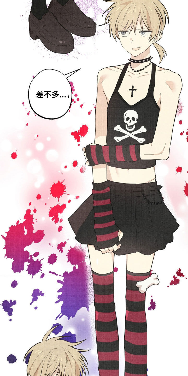 线下的JK少年漫画,第13章：你得负责吧2图