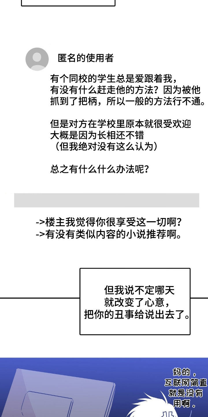 线下的JK少年漫画,第15章：最好的办法（完结）4图