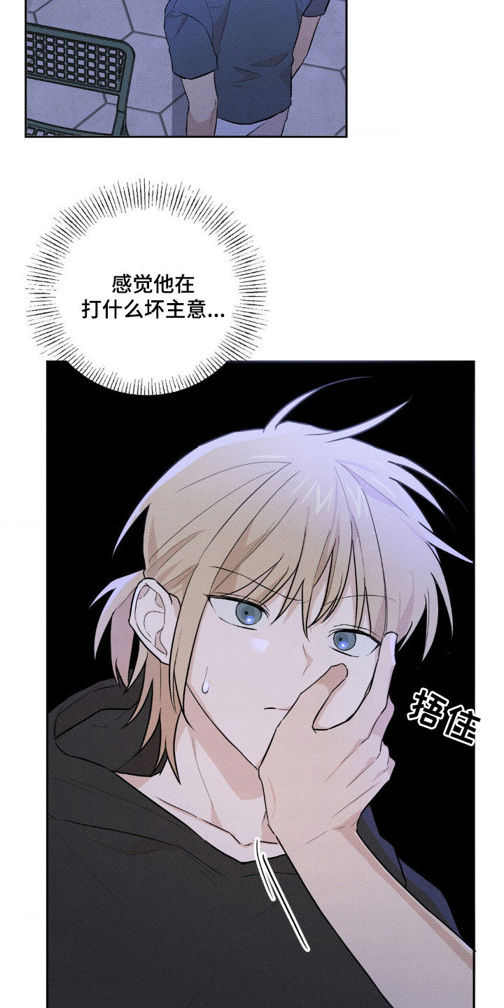 线下jk实体店推荐漫画,第12章：让我看看5图