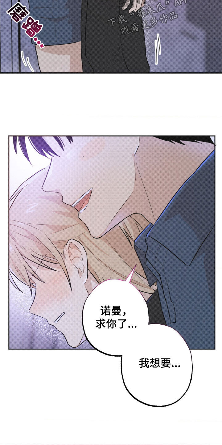 线下的JK少年漫画,第11章：你在这干什么2图