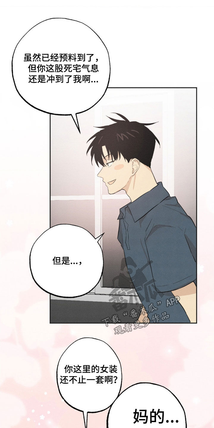 线下的鸡翅在哪里买漫画,第13章：你得负责吧5图