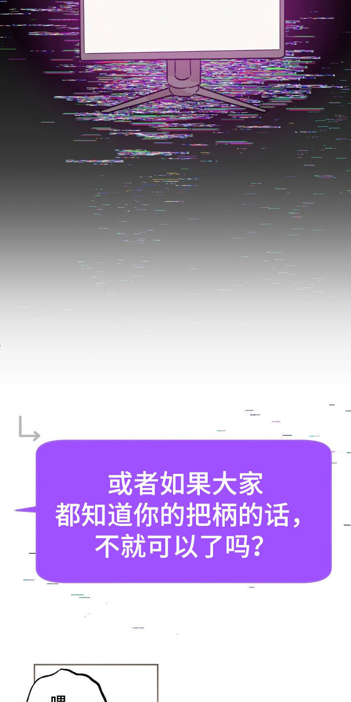 线下的JK少年漫画,第15章：最好的办法（完结）2图